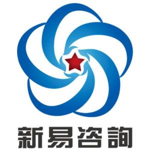 新易咨詢(xún) 專(zhuān)業(yè)賦能，引領(lǐng)企業(yè)管理新航向