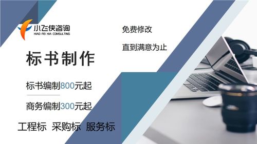 2021年南京市標(biāo)書(shū)制作服務(wù)市場(chǎng)解析 百元起步的費(fèi)用與企業(yè)咨詢(xún)新趨勢(shì)