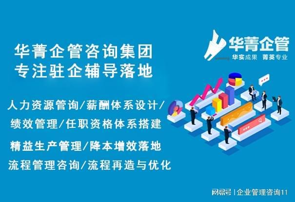 河北機(jī)械設(shè)備制造企業(yè)管理咨詢(xún)機(jī)構(gòu)精選指南
