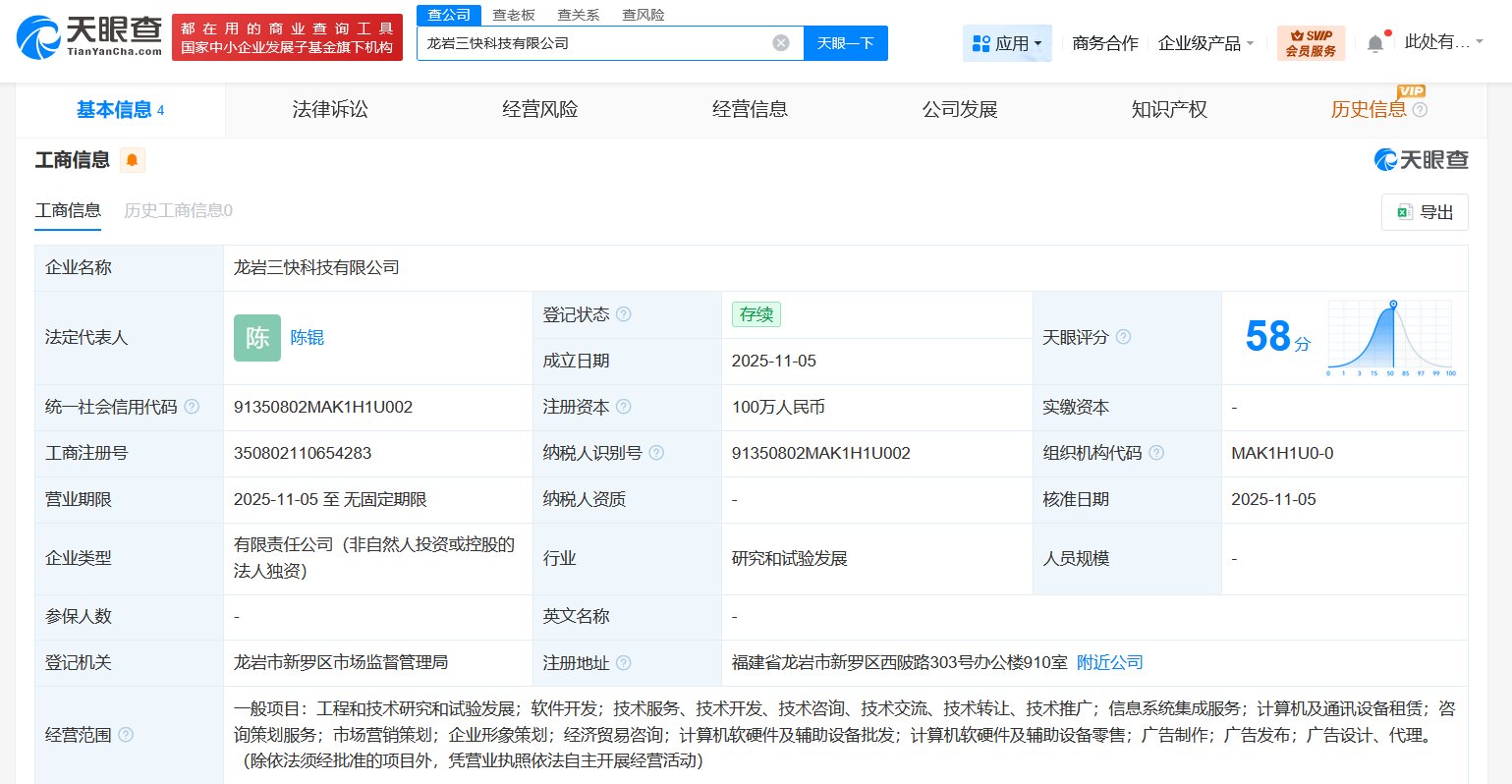 美團科技布局再下一城 福建龍巖成立科技公司，聚焦軟硬件開發
